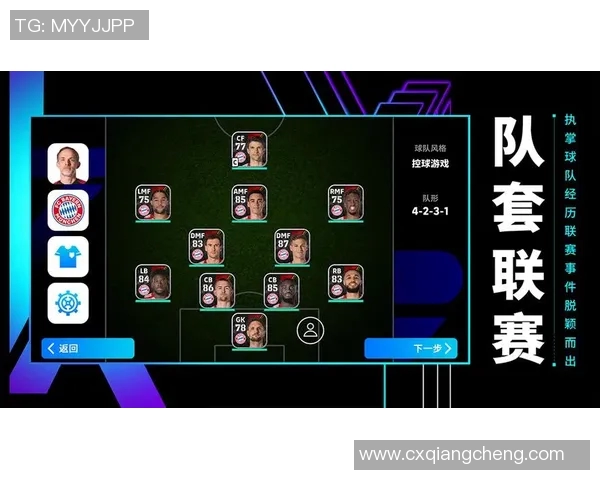 探索实况足球球队的战术风格与球员表现的深度分析与研究
